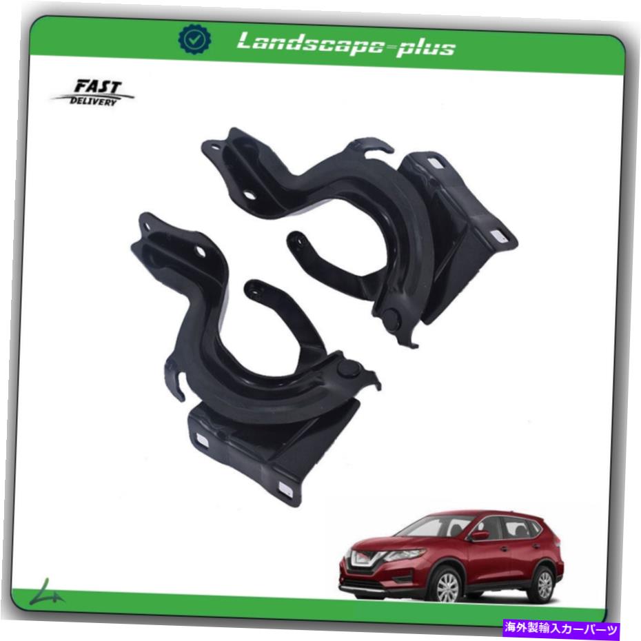 hinge 2014年2015年2016-2019日産ローグフードヒンジ右と左ペアセットに適しています FIT FOR 2014 2015 2016-2019 NISSAN ROGUE HOOD HINGE RIGHT & LEFT PAIR SET【並行輸入品】