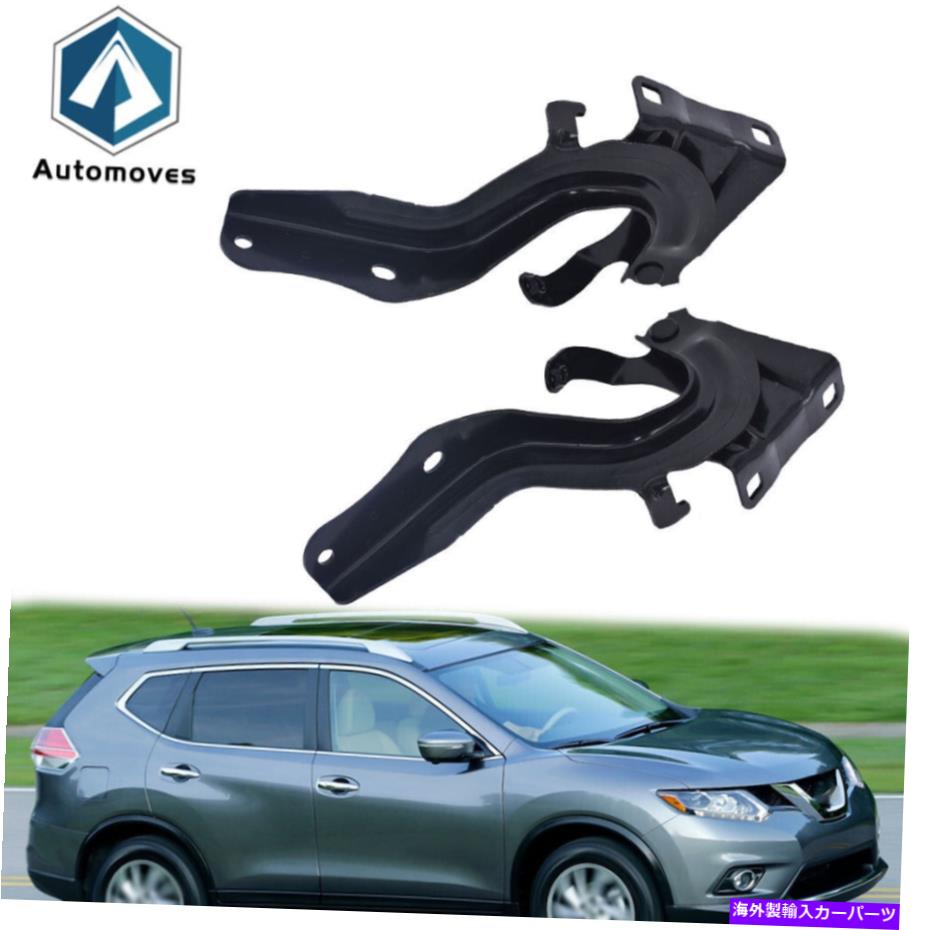 hinge Hood Hinge Right＆Leftペアセット2014 2015 2016 2017 2019日産ローグに適しています Hood Hinge Right & Left Pair Set Fit For 2014 2015 2016 2017 2019 Nissan Rogue【並行輸入品】