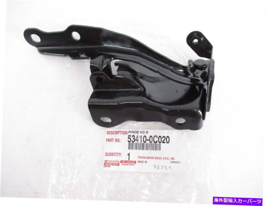 hinge 本物のOEMトヨタ53410-0C020乗客rフードヒンジ08-20 SECOIA 07-13 Tundra Genuine OEM Toyota 53410-0C020 Passenger R Hood Hinge 08-20 Sequoia 07-13 Tundra【並行輸入品】
