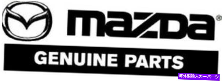 hinge Mazda OEM 2020 CX-30フードフードコンポーネントヒンジ右DFR552410 MAZDA OEM 2020 CX-30 Hood Hood Components-Hinge Right DFR552410【並行輸入品】