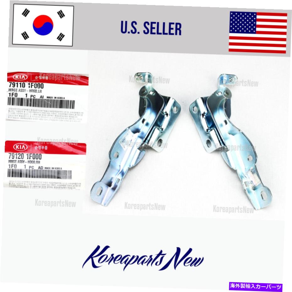 hinge ヒンジフード左 +右791101F000 + 791201F000（セット2PS）Kia Sportage 2005-2010 HINGES HOOD LEFT + RIGHT 791101F000+791201F000 (SET 2PS) KIA SPORTAGE 2005-2010【並行輸入品】