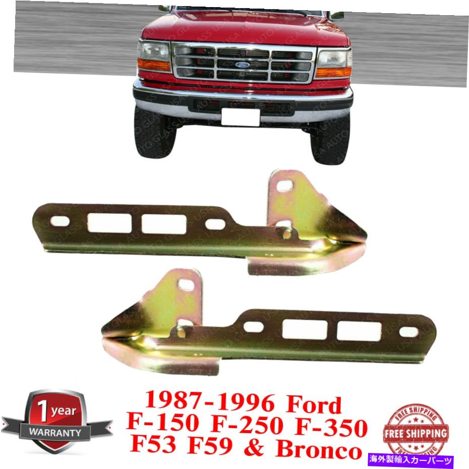 hinge 1987-96フォードF-150 F-250 F-350 F59＆ブロンコのフードヒンジの左と右側 Hood Hinge Left & Right Side For 1987-96 Ford F-150 F-250 F-350 F53 F59 & Bronco【並行輸入品】