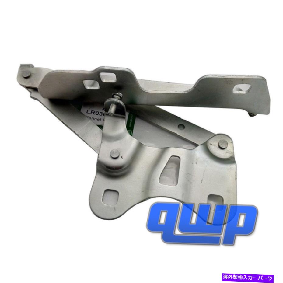 hinge ランドローバーレンジローバーrrスポーツrigh rh lr036583 for land rover range righ for land rover right hinge new new New Hood Bonnet Hinge For Land Rover Range Rover RR Sport Right RH LR036583 New【並行輸入品】