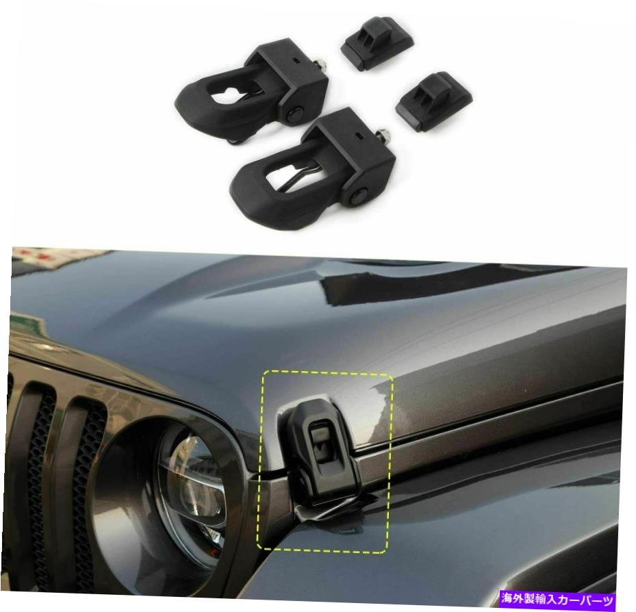 hinge ジープラングラー2018-2020 JL JL用のオリジナルブラックラッチロックフードキャッチキット Original Black Latch Locking Hood Catch Kit for Jeep Wrangler 2018-2020 JL JL【並行輸入品】