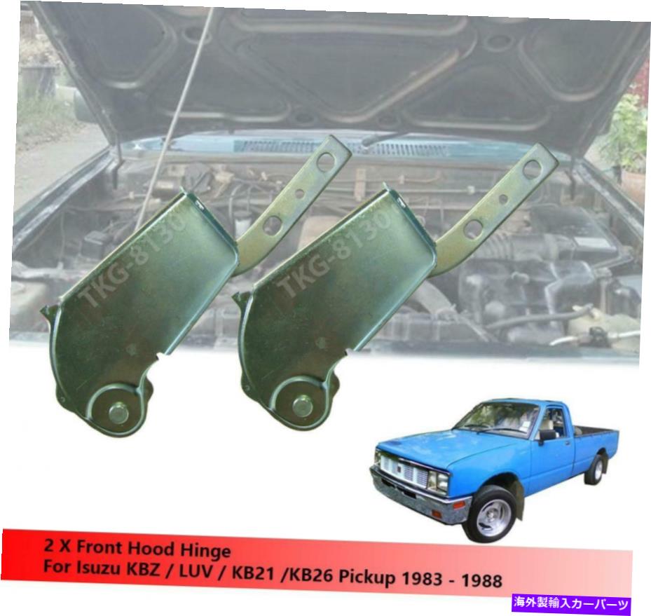 hinge Isuzu KBZ / LUV / KB21 / KB26ピックアップのフロントフードヒンジ1983-1988 Front Hood Hinge For Isuzu KBZ / LUV / KB21 / KB26 Pickup 1983 - 1988【並行輸入品】