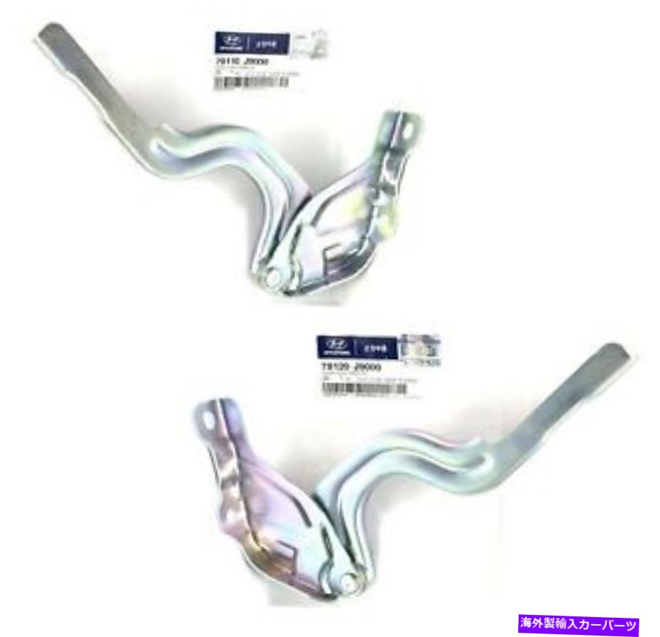 hinge ヒュンダイ・コナ2008-2020 79110J9000の本物のフードヒンジ左と右側 GENUINE Hood Hinge Left & Right Side for Hyundai Kona 2008-2020 79110J9000【並行輸入品】