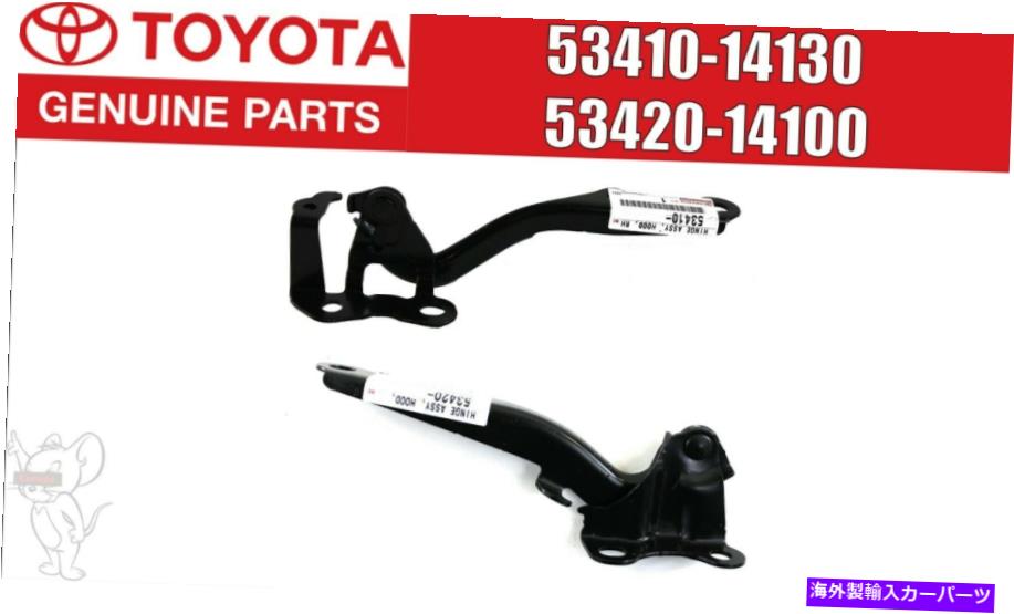 hinge TOYOTA JZA80 SUPRA MK4 93-02本物のフードボンネットラッチヒンジLH＆RHセットOEM TOYOTA JZA80 SUPRA MK4 93-02 GENUINE Hood Bonnet Latch Hinge LH & RH Set OEM【並行輸入品】