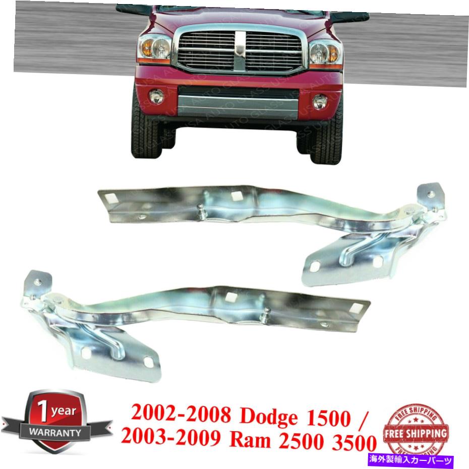 hinge 2002年から2008年のダッジ1500 / 2003-2009 RAM 2500 3500の左＆右側のフードヒンジ Left & Right Side Hood Hinge For 2002-2008 Dodge 1500 / 2003-2009 Ram 2500 3500【並行輸入品】 41,685円
