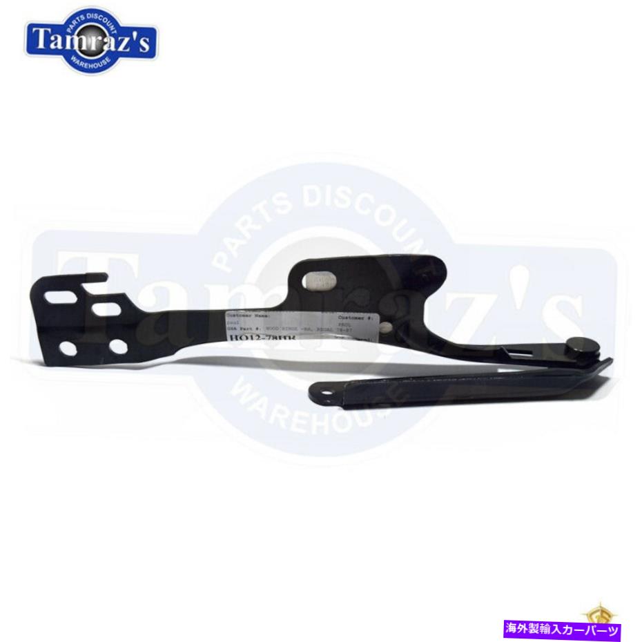 hinge 1978-1987ビュイックリーガルフードヒンゲrhゴールデンスターニュー 1978-1987 Buick Regal Hood Hinge RH Golden Star New【並行輸入品】 42,757円