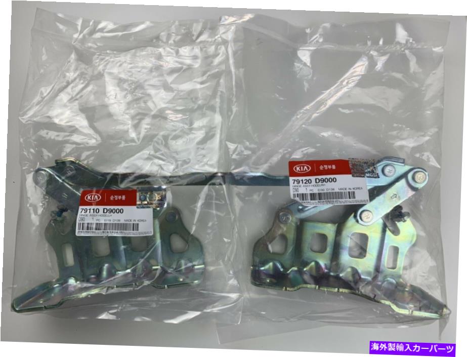 hinge Hood Hinge Sportage 2017-2020右＆左側の真新しいオリジナルKia Hood Hinge Sportage 2017-2020 Right & Left Sides Brand New Original Kia【並行輸入品】