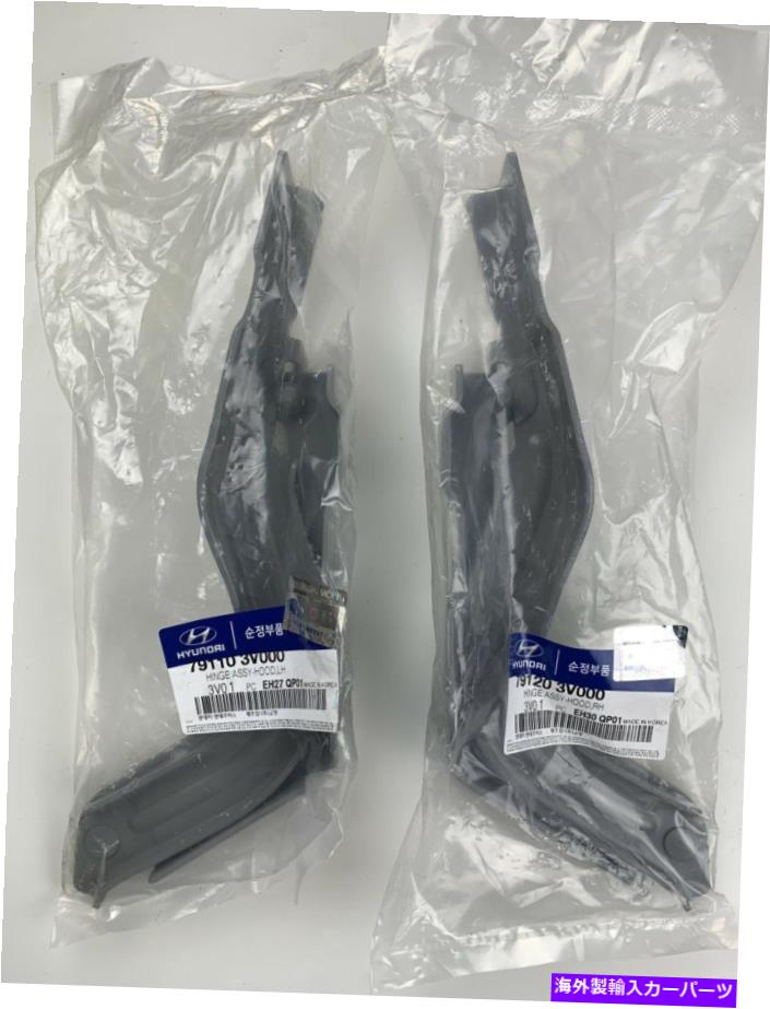 hinge Hood Hinge azera2012?2017右＆左側の真新しいオリジナルヒュンダイ Hood Hinge Azera 2012 to 2017 Right & Left Sides Brand New Original Hyundai【並行輸入品】