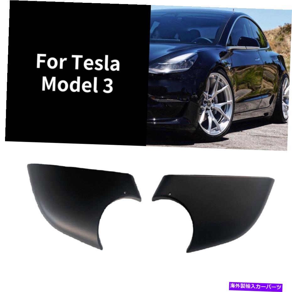 カーカバー テスラモデル3 2017-21左/右サイドミラーカバーホルダー下部トレイ For Tesla Model 3 2017-21 Left/Right Side Wing Mirror Covers Holder Lower Tray【並行輸入品】