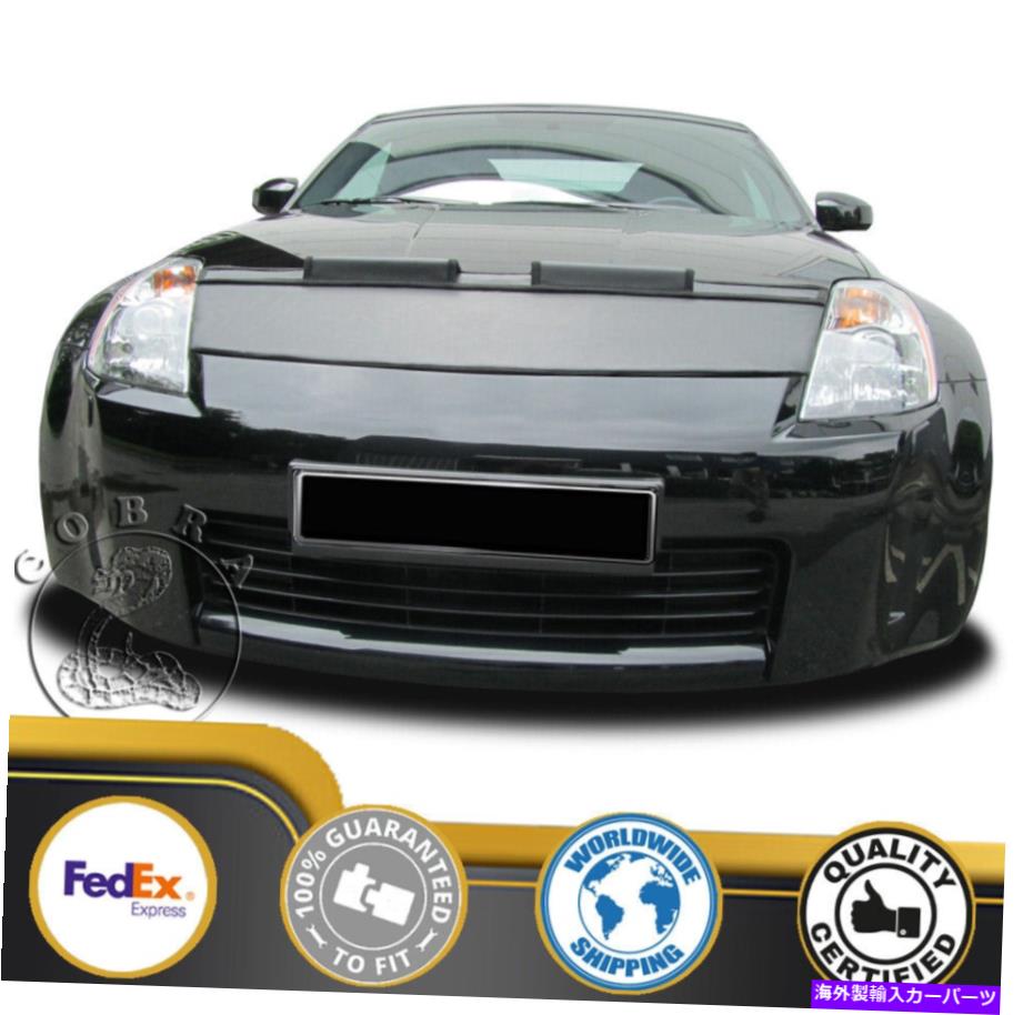 カーカバー CAR BONNET HOOD BRO FOR NISSAN 350Z 2002 2004 2005 2006 2007 2008 2009 Car Bonnet Hood Bra For Nissan 350Z 2002 2003 2004 2005 2006 2007 2008 2009【並行輸入品】|Us Custom Parts Shop USDM