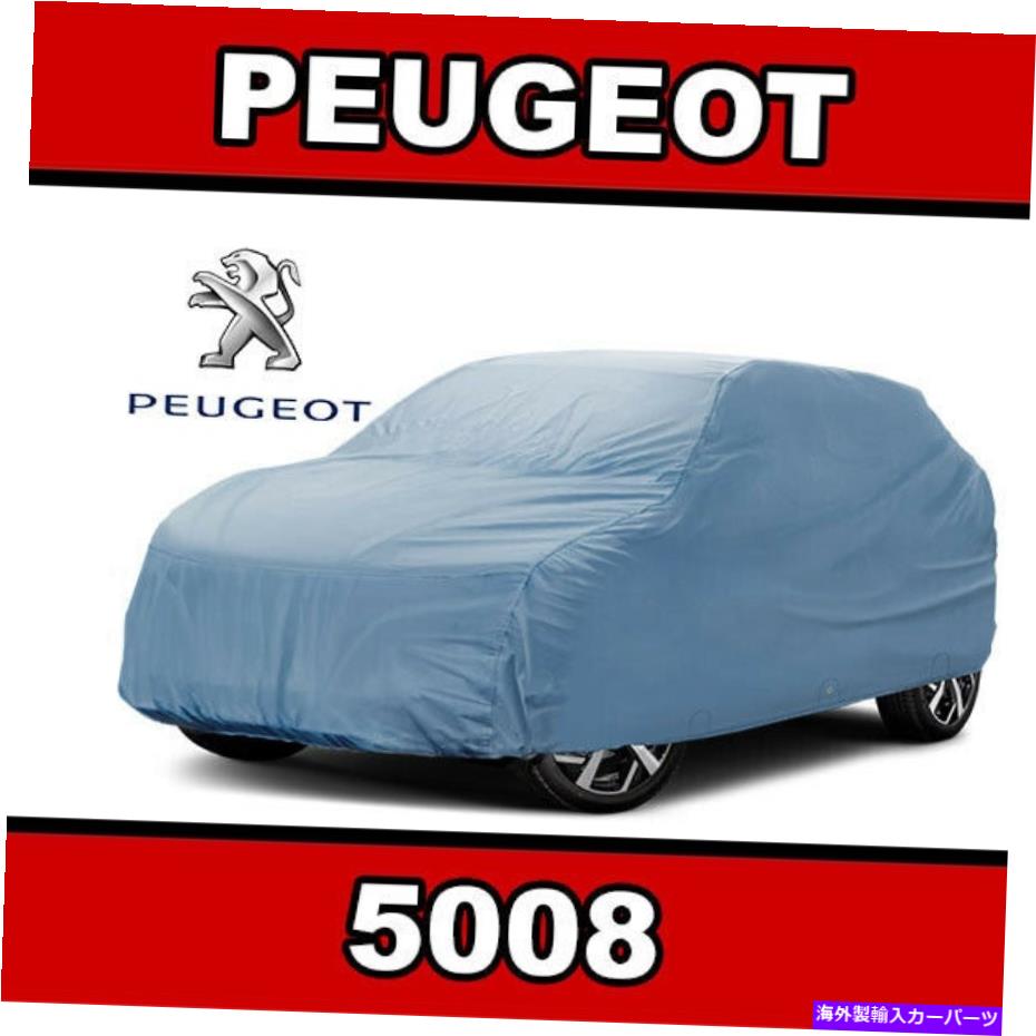 カーカバー 100％防水 /すべての天気[プジョー5008] 100％カスタムベストSUVカーカバー 100% Waterproof / All Weather For [PEUGEOT 5008] 100% Custom Best SUV Car Cover【並行輸入品】