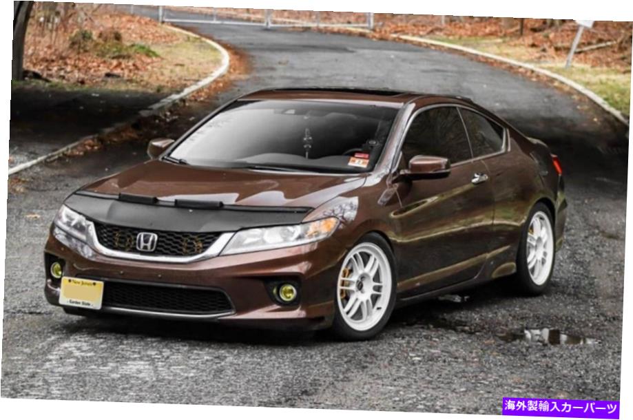 カーカバー ホンダアコードクーペ2013 2015 2016 2017 2018 2019のカーボンネットフッドブラジャー Car Bonnet Hood Bra For Honda Accord COUPE 2013 2014 2015 2016 2017 2018 2019【並行輸入品】