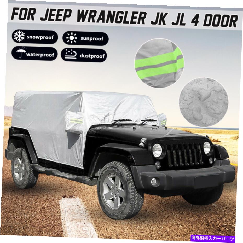 カーカバー ジープラングラーJK JL 2007-2020 4ドア向けの車の雨のサンシェードUV保護カバー Car Rain Sunshade UV Protection Cover for Jeep Wrangler JK JL 2007-2020 4 Door【並行輸入品】