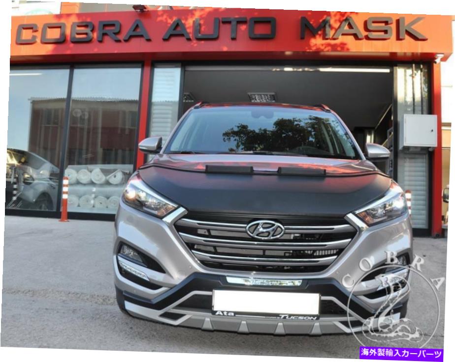 カーカバー ヒュンダイツーソン2016 2017 2018 16 17 18のカーボンネットフッドブラジャー Car Bonnet Hood Bra For Hyundai Tucson 2016 2017 2018 16 17 18【並行輸入品】|Us Custom Parts Shop USDM