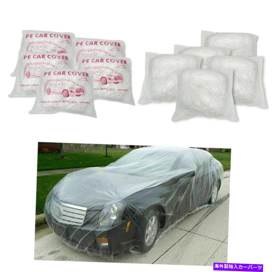 カーカバー 10パッククリアプラスチック一時的な普遍的な使い捨て車カバーレインダストガレージ 10 PACK Clear Plastic Temporary Universal Disposable Car Cover Rain Dust Garage【並行輸入品】