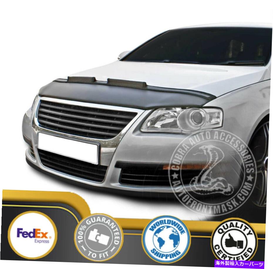 カーカバー VWフォルクスワーゲンパサート2005 2006 2007 2008 2009 2010のカーボンネットフードブラジャー2010 Car Bonnet Hood Bra For VW Volkswagen Passat 3C 2005 2006 2007 2008 2009 2010【並行輸入品】|Us Custom Parts Shop USDM