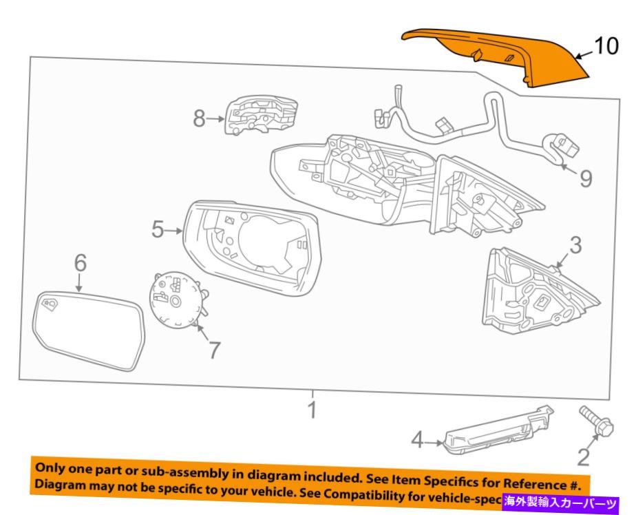 USミラー シボレーGM OEMマリブドアサイドリアビューミラーカバーキャップトリム右23372288 Chevrolet GM OEM Malibu Door Side Rear View-Mirror Cover Cap Trim Right 23372288【並行輸入品】