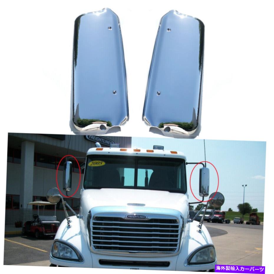 USミラー 2005-2015 FREIGHTLINER COLUMBIA CENTURY MIRROR COVER CHROME TRIM W/CBR HOLE For 2005-2015 Freightliner Columbia Century Mirror Cover Chrome Trim W/CBR Hole【並行輸入品】