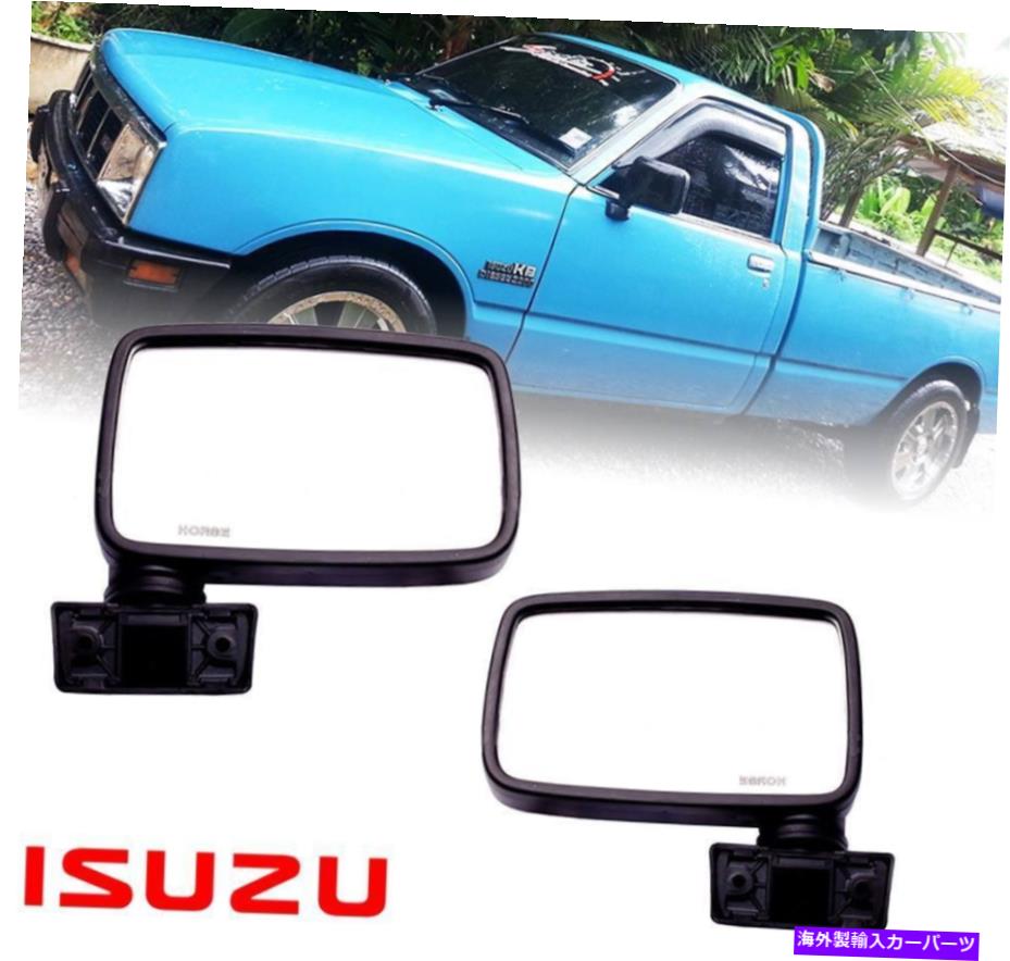USミラー ISUZU KB KBZ LUV TRUCK KB20 KB21 KB26 KB40 CHEVY HOLDEN RODEO LH RH DOOR MIRROR ISUZU KB KBZ LUV TRUCK KB20 KB21 KB26 KB40 CHEVY HOLDEN RODEO LH RH DOOR MIRROR【並行輸入品】