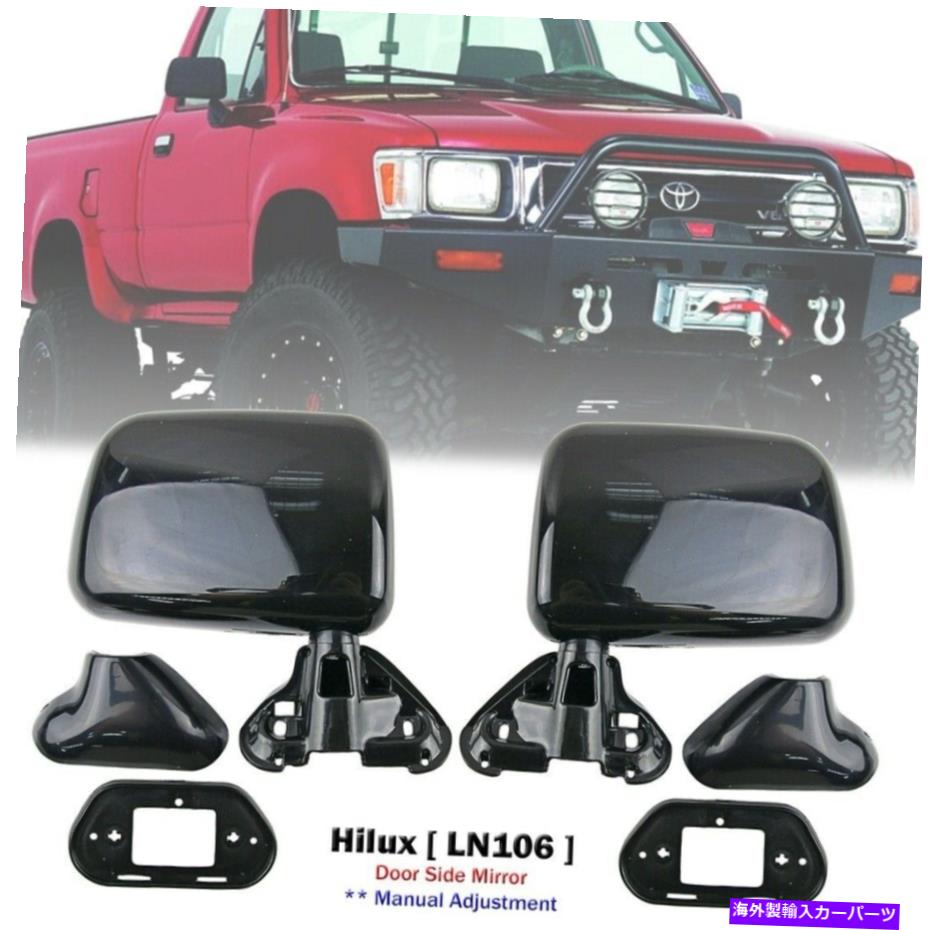 USミラー HILUXピックアップ用の新しい1ペアLH RHエクステリアサイドミラーLN106 LN107 1988-97 New 1 Pair LH RH Exterior Side Mirror For Hilux Pickup LN106 LN107 1988-97【並行輸入品】
