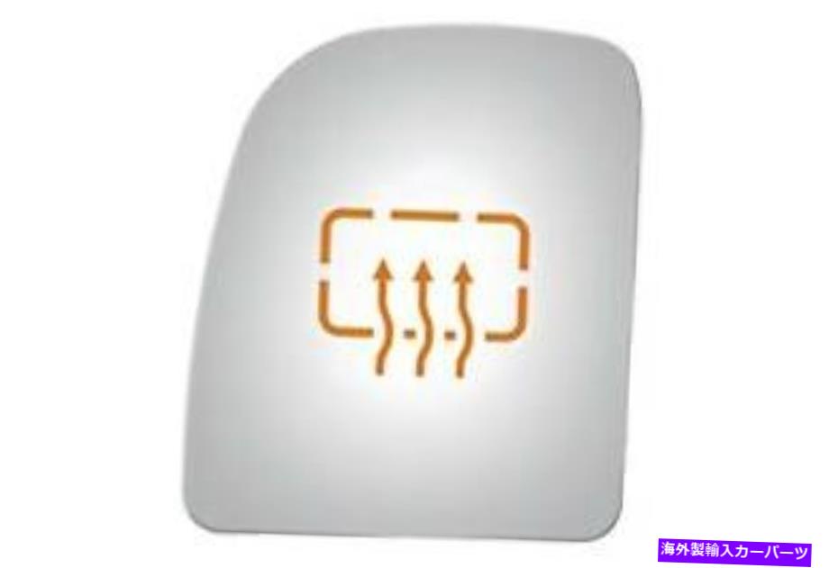 USミラー フォード用ドライバーサイドドアミラーガラス（FO1323355） Driver Side Door Mirror Glass for Ford (FO1323355)【並行輸入品】