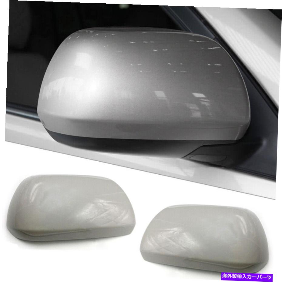 USミラー シルバー2PCSサイドミラーキャップカバートヨタハイランダー08-2013に適しています Silver 2pcs Side Mirror Cap Cover Replacement fit for Toyota Highlander 08-2013【並行輸入品】