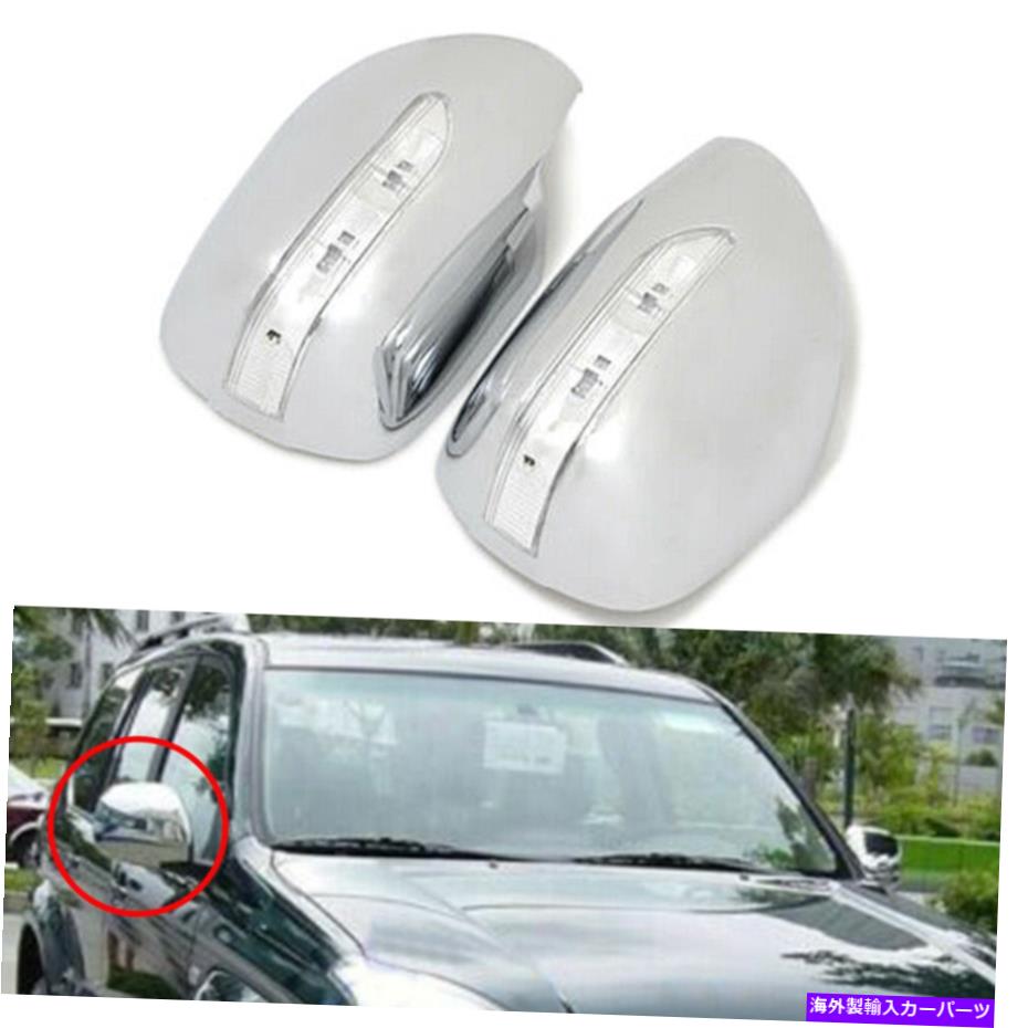 USミラー トヨタ2700 FJ120 Prado J120 2003-2009 ABS Chrome Side Beiow Mirrorカバー用 for Toyota 2700 FJ120 Prado J120 2003-2009 ABS Chrome Side Rearview Mirror Cover【並行輸入品】