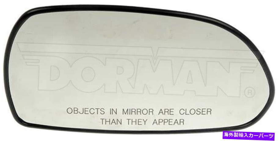 USミラー 新しいサイドビュードアミラーグラスのみ右ドーマン56637 New Side View Door Mirror Glass Only Right Dorman 56637【並行輸入品】
