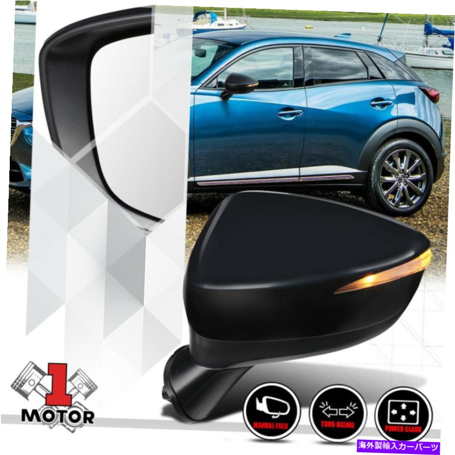 USミラー [左]ドライバーサイドパワー16-19マツダCX3のカーミラー信号OEスタイルを調整する [Left] Driver Side Power Adjust Car Mirror Signal OE Style for 16-19 Mazda CX3【並行輸入品】