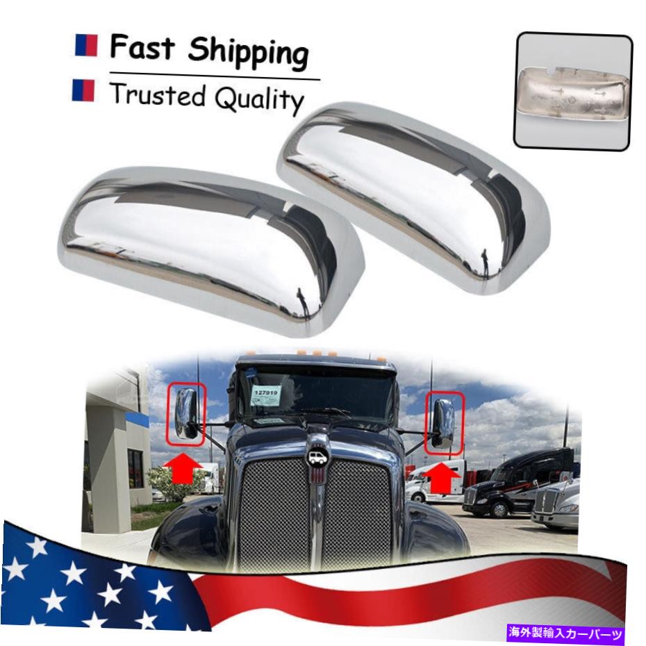 USミラー 2008-2016 Kenworth T660 T600 T370 T170 LH＆RH Chrome Door Mirrorsカバーセット Fits 2008-2016 Kenworth T660 T600 T370 T170 LH&RH Chrome Door Mirrors Cover Set【並行輸入品】