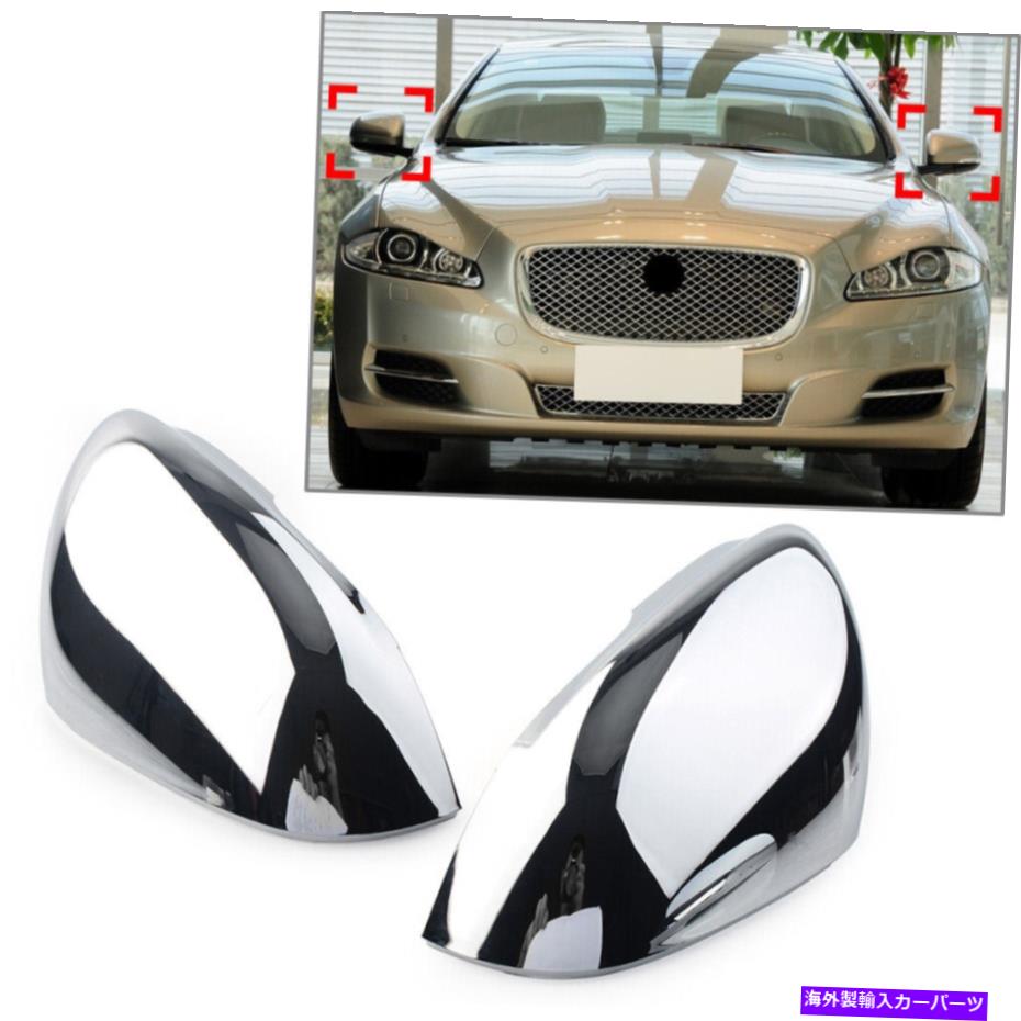 USミラー カーサイドミラーキャップバックカバージャガーXF XF XFR XFR-S XJクロームのトリム Car Side Mirror Caps Rearview Covers Trim For Jaguar XF XFR XFR-S XJ Chrome【並行輸入品】