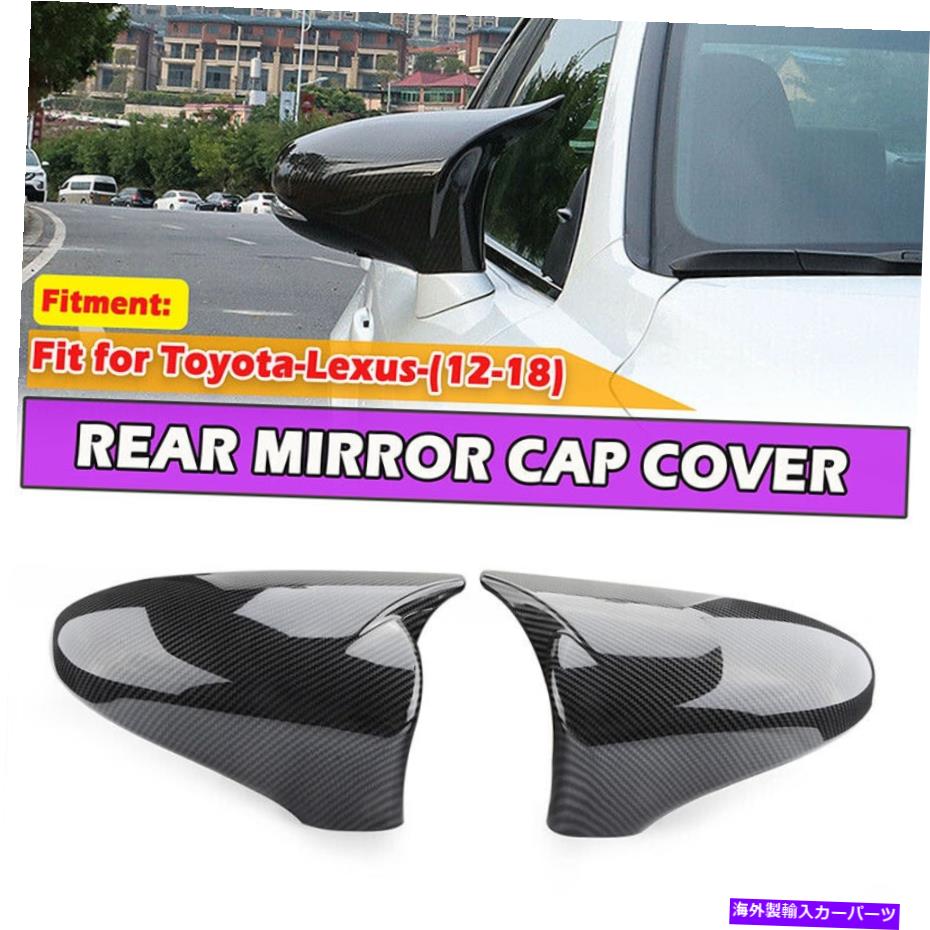 USミラー レクサス用のミラーカバーキャップカーボンファイバーはXE30 2014-2018 IS250 IS300H IS350 Mirror Cover Caps Carbon Fiber For Lexus IS XE30 2014-2018 IS250 IS300h IS350【並行輸入品】