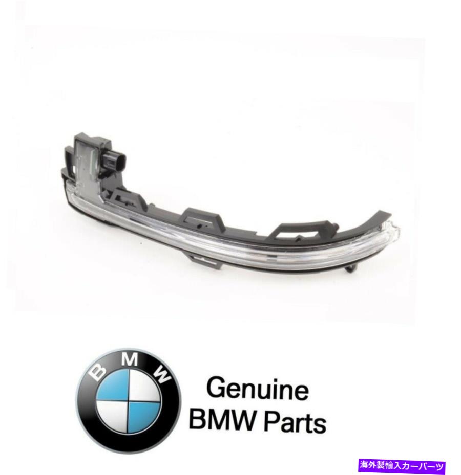 USミラー X3、X4、X5、X6-63137291217のBMW本物の左サイドミラーキャップインジケーター BMW Genuine Left Side Mirror Cap Indicator For X3,X4,X5,X6 - 63137291217【並行輸入品】