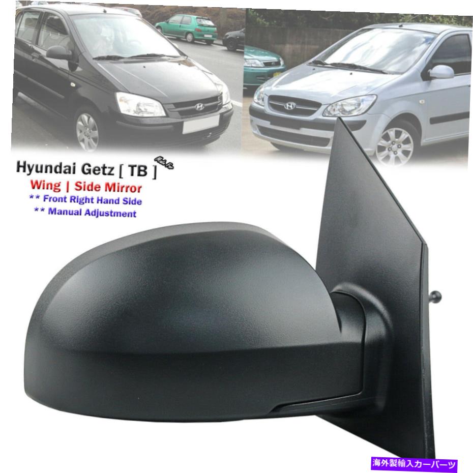 USミラー ヒュンダイゲッツTB 3DR 5DRハッチバック2002-2009の黒い右側のエクステリアサイドミラー Black Right Exterior Side Mirror For Hyundai Getz TB 3DR 5DR Hatchback 2002-2009【並行輸入品】