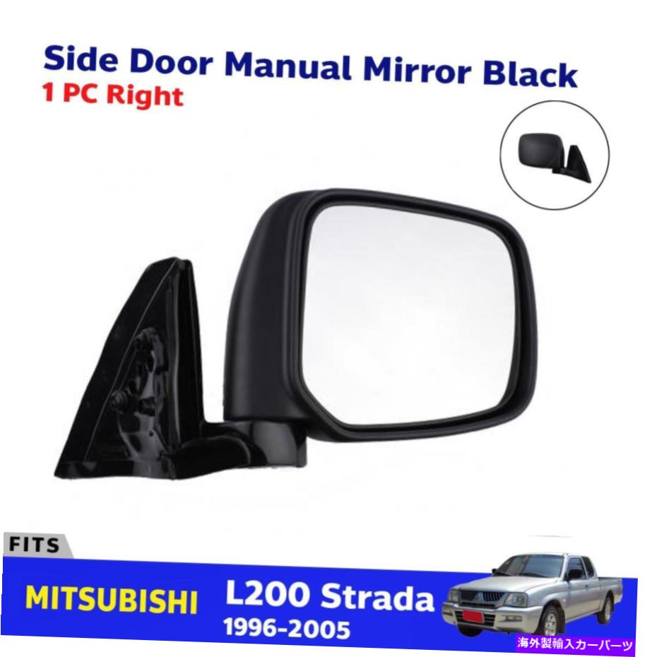 USミラー サイドミラーリアビューブラック右右r200ストラダピックアップ1996-05 E05 Side Mirror Rear View Black Right Fits Mitsubishi L200 Strada Pickup 1996-05 E05【並行輸入品】