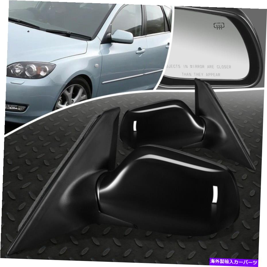 USミラー 04-09のマツダ3ペアOEスタイルパワー調整+加熱されたサイドビュードアミラー FOR 04-09 MAZDA 3 PAIR OE STYLE POWERED ADJUSTMENT+HEATED SIDE VIEW DOOR MIRROR【並行輸入品】
