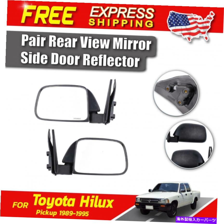 USミラー L+Rサイドミラードアウィングリアビュー1989-1995に適し L+R Side Mirror Door Wing Rear View Fit For 1989-1995 Toyota Hilux LN85 Pickup【並行輸入品】