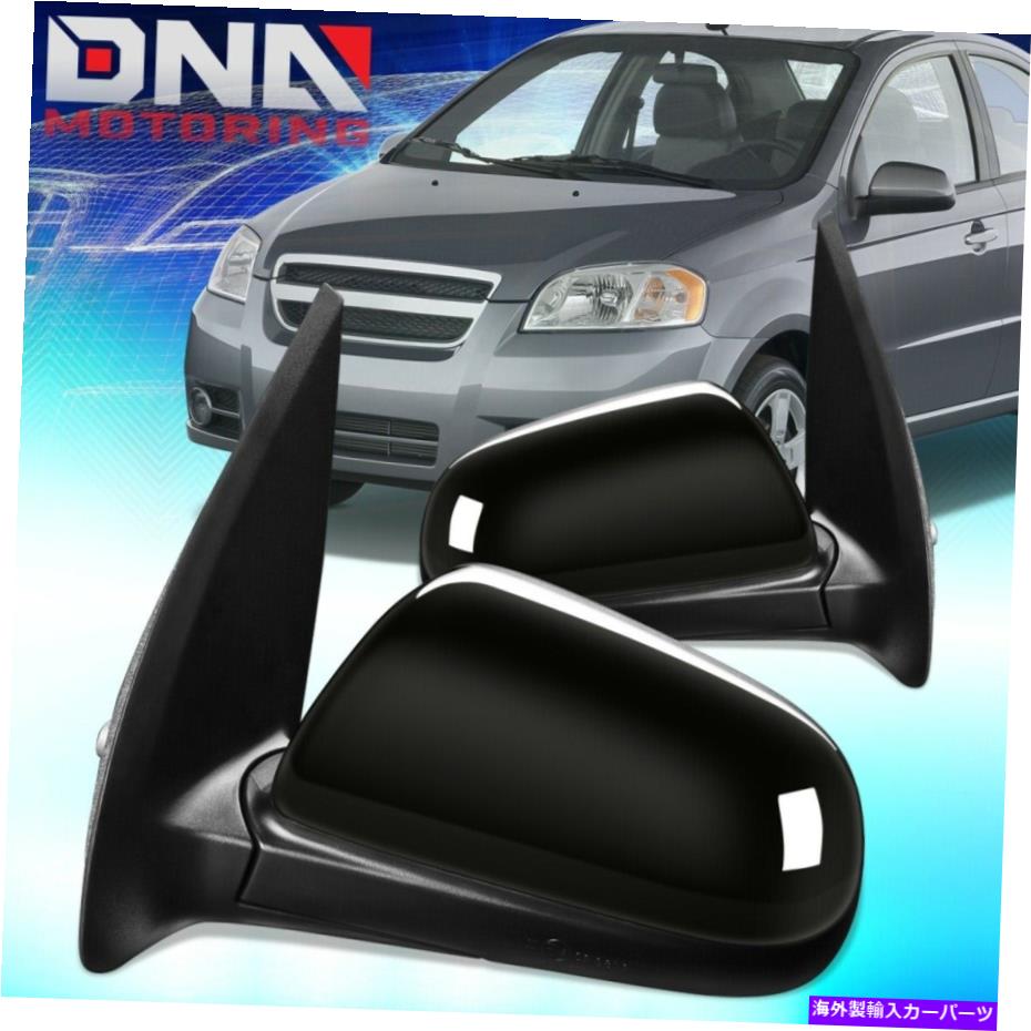 USミラー 2007-2011のシボレーアベオペアOEスタイルパワー+加熱サイドドアミラーの交換 FOR 2007-2011 CHEVY AVEO PAIR OE STYLE POWER+HEATED SIDE DOOR MIRROR REPLACEMENT【並行輸入品】 44,902円