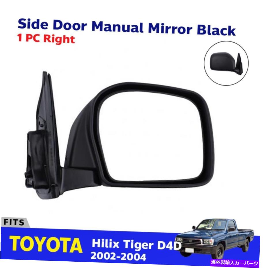 USミラー サイドミラーリアビューマニュアルRHフィットトヨタハイラックスタイガーD4D MK4 UTE 2002-04 P05 Side Mirror Rear View Manual RH Fits Toyota Hilux Tiger D4D MK4 UTE 2002-04 P05【並行輸入品】