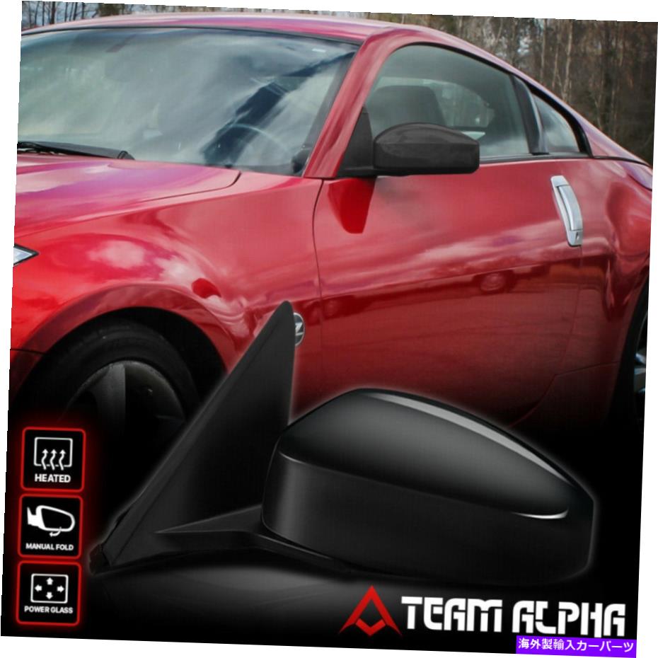 USミラー 2003-2009日産350Z [パワー+ヒート]左サイドマニュアルフォールドファクトリースタイルミラー Fits 2003-2009 Nissan 350Z[POWER+HEAT]Left Side Manual Fold Factory Style Mirror【並行輸入品】