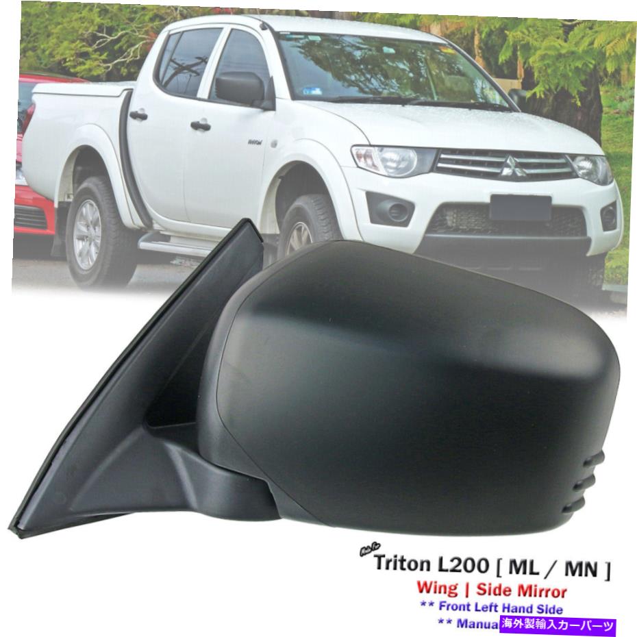 USミラー 三菱トリトンL200ピックアップ2005-2014の黒い左のエクステリアサイドミラー Black Left Exterior Side Mirror For Mitsubishi Triton L200 Pickup 2005-2014【並行輸入品】