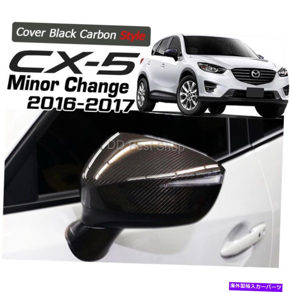 USミラー カーボンファイバースタイルのサイドミラーカバーキャップトリムJMDスタイルマツダCX5スポーツに適しています Carbon Fiber Style Side Mirror Cover Cap Trims JMD Style Fit For Mazda CX5 Sport【並行輸入品】