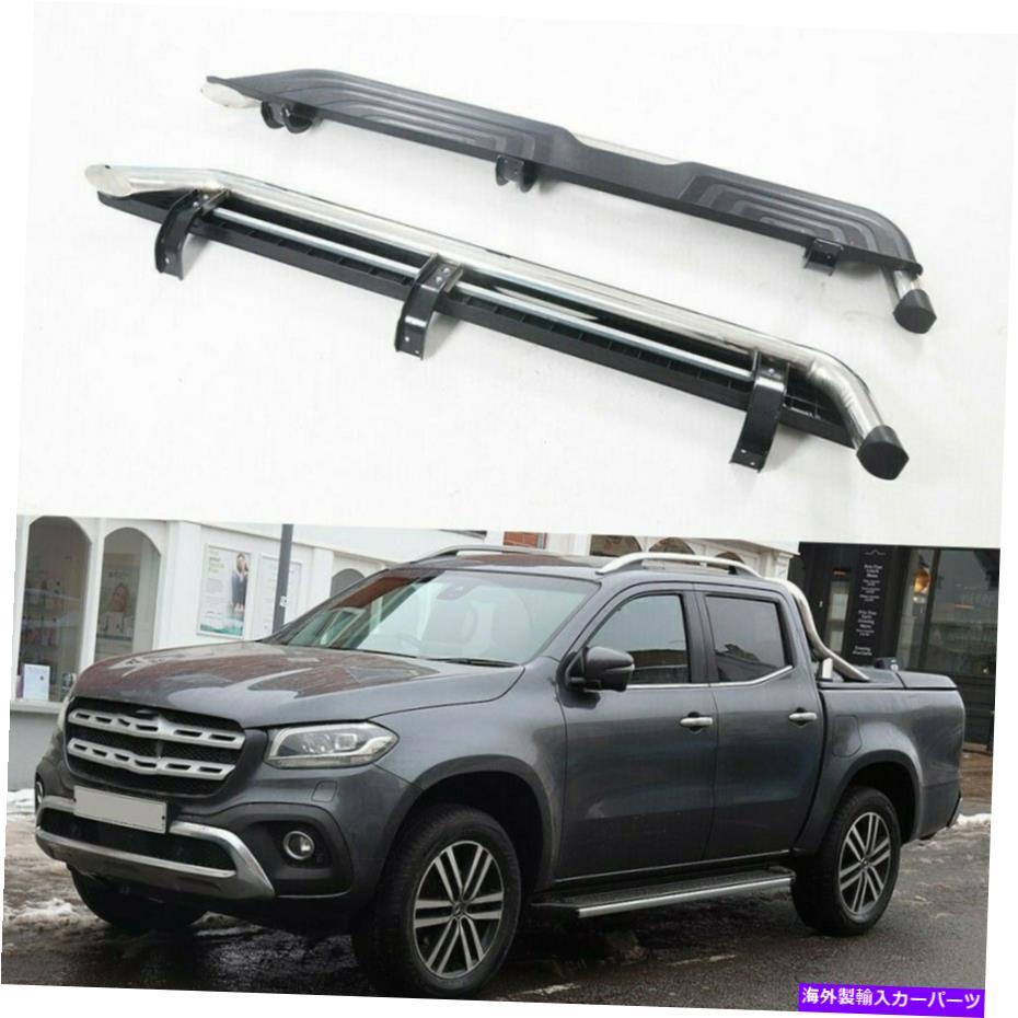 Nerf Bar メルセデスベンツXクラス2017-2020ランニングボードサイドステップナーフバーに適合 2Pcs Fits for Mercedes Benz X-Class 2017-2020 Running Boards Side Step Nerf Bars【並行輸入品】｜Us Custom Parts Shop USDM 191,125円