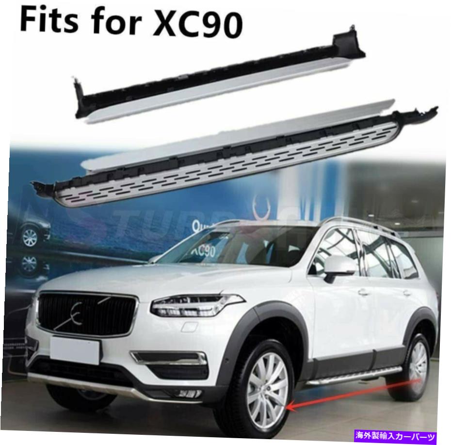 Nerf Bar ボルボXC90 XC 90 2016-2020固定ランニングボードサイドステップNERFバーに適合 2Pcs Fits for Volvo XC90 XC 90 2016-2020 Fixed Running Board Side Steps Nerf Bar【並行輸入品】