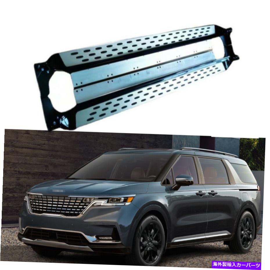 Nerf Bar 2PCS固定サイドステップランニングボードNERFバーフィットキアニューカーニバル2021 2022 2Pcs Fixed Side Step Running Board Nerf Bar Fits for KIA New Carnival 2021 2022【並行輸入品】