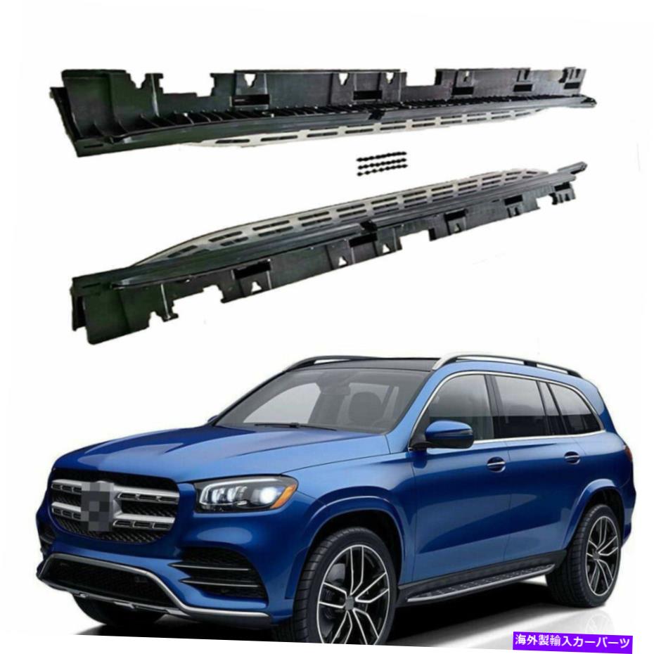 Nerf Bar メルセデスベンツGLS X167 2020 2021ランニングボードNERFバーのドアサイドステップフィット Door Side Step Fits for Mercedes Benz GLS X167 2020 2021 Running Board Nerf Bar【並行輸入品】｜Us Custom Parts Shop USDM 205,480円