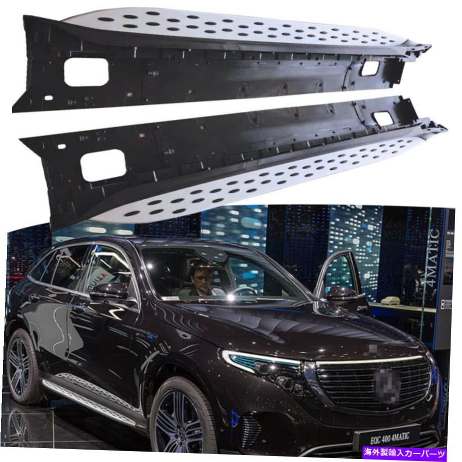 Nerf Bar サイドステップNERFバーランニングボードのフィットメルセデスベンツEQC N293 2019 2020 2021 Side Steps Nerf Bar Running Board Fits for Mercedes Benz EQC N293 2019 2020 2021【並行輸入品】｜Us Custom Parts Shop USDM